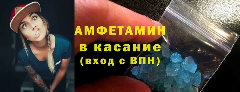 Amphetamine Розовый  купить наркотик  Красногорск 