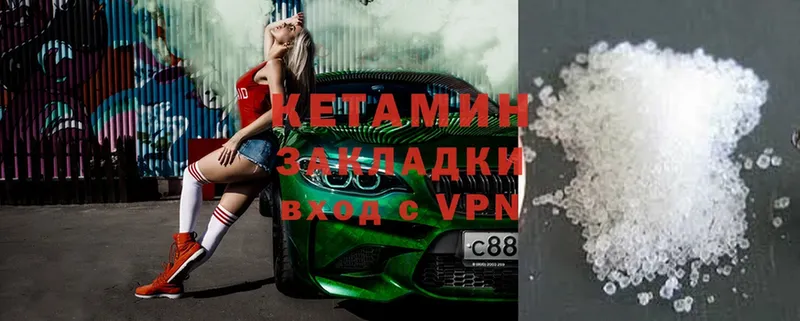 КЕТАМИН ketamine Красногорск