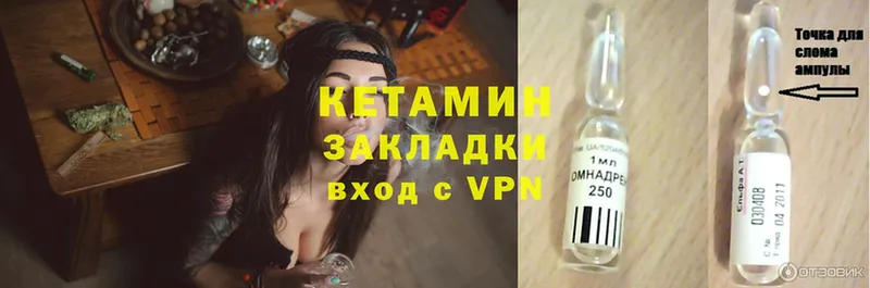 КЕТАМИН ketamine  где можно купить   OMG зеркало  Красногорск 