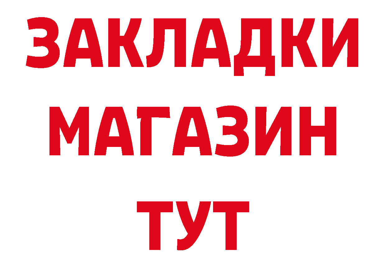 Где купить наркотики? сайты даркнета как зайти Красногорск