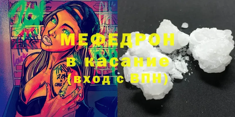 МЯУ-МЯУ mephedrone  Красногорск 