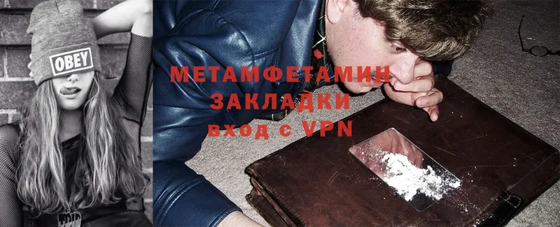 Метамфетамин Methamphetamine  Красногорск 